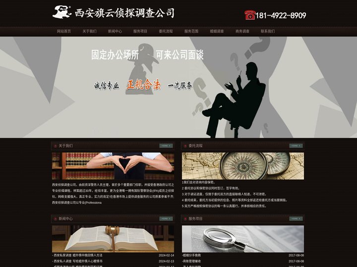 西安婚姻调查取证,西安私人调查,西安外遇出轨取证,西安职业捉奸人_西安侦探调查公司