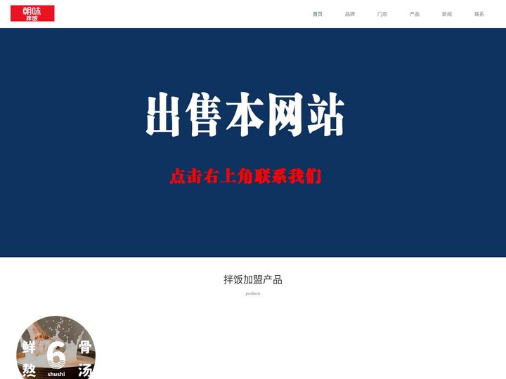 拌饭加盟_拌饭加盟10大品牌_拌饭加盟店哪个品牌好