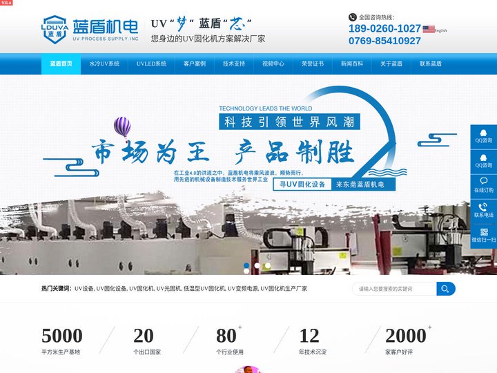 UV机，UV光固机，UV灯，东莞uv机厂家,UV固化机，低温UV机,UV固化系统，UV电子电源，冷光源UV机生产厂家首选