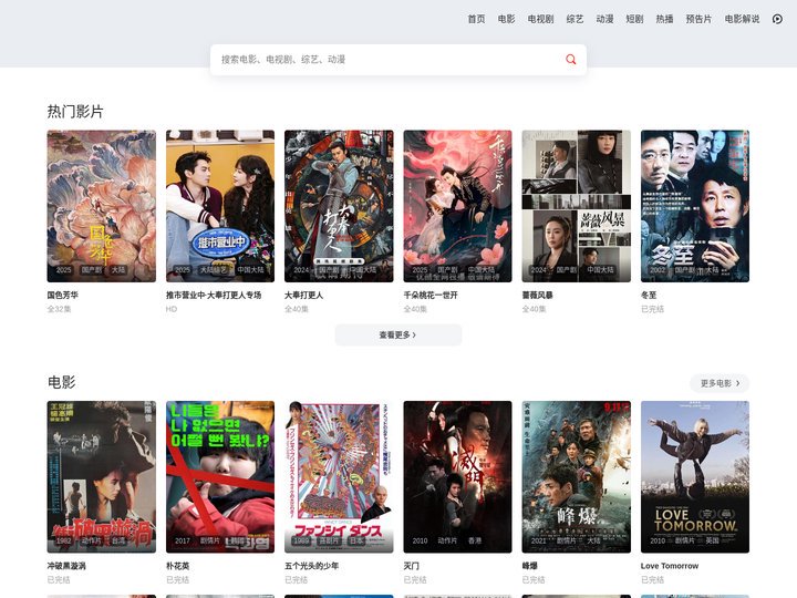 鑫源影院-无需注册，免费观看2025最新电影-与您共享每一部好片