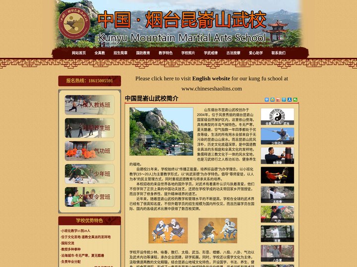 武术学习|企业团建-昆嵛山武校