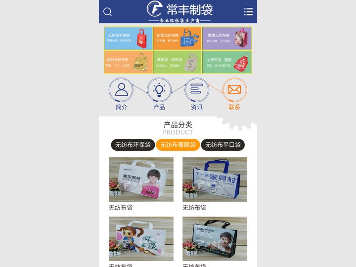 苍南县龙港常丰制袋厂