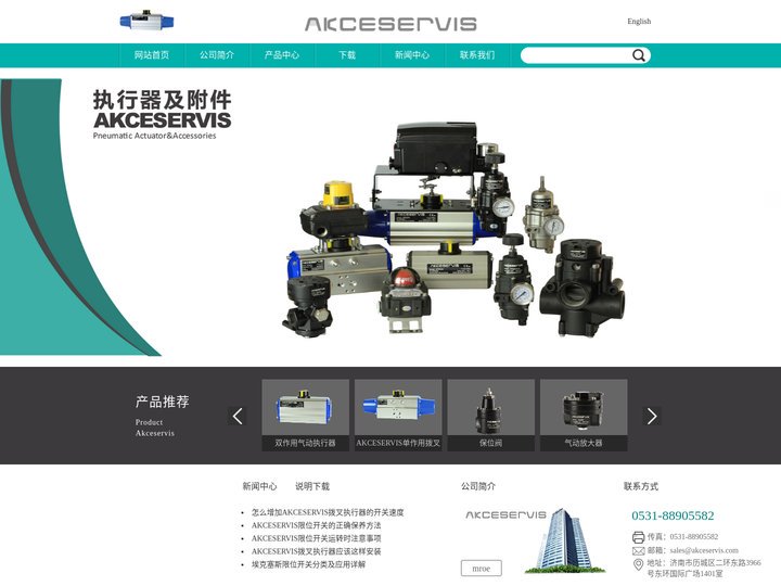 AKCESERVIS拨叉执行器-埃克塞斯限位开关-埃克(山东)流体控制设备有限公司