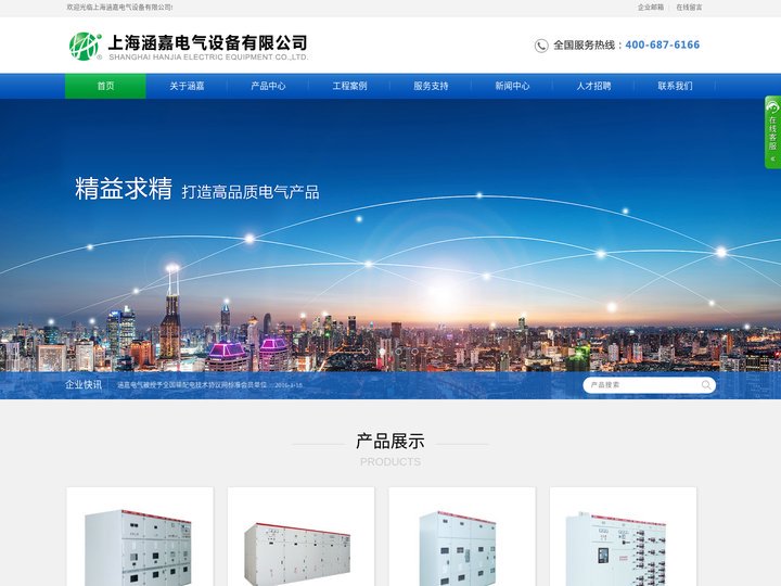 上海涵嘉电气设备有限公司_高低压开关柜,动力配电箱