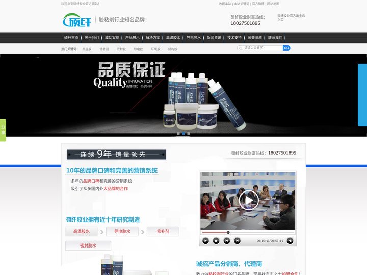 高温胶_修补剂_密封胶_结构胶_高温修补剂—粘胶剂知名品牌—硕纤胶业有限公司