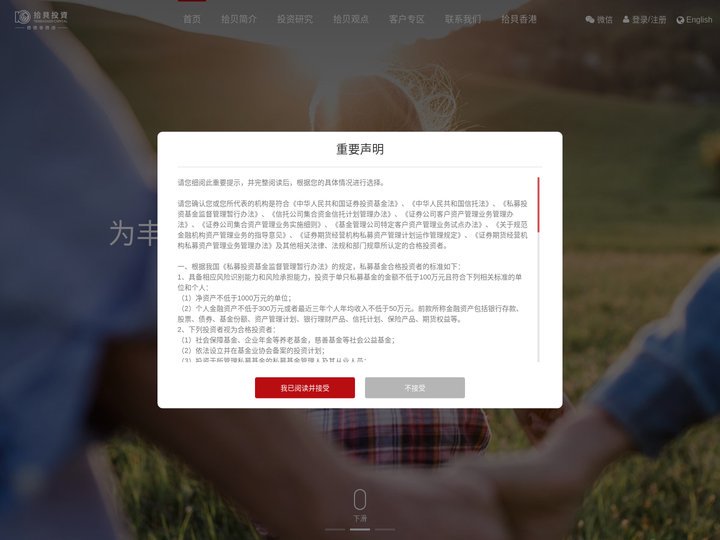 上海拾贝能信_上海自然拾贝