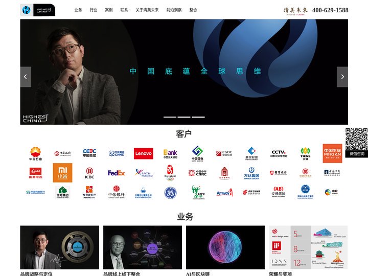 vi设计_品牌全案_品牌策划公司_网站包装设计公司-清美未来