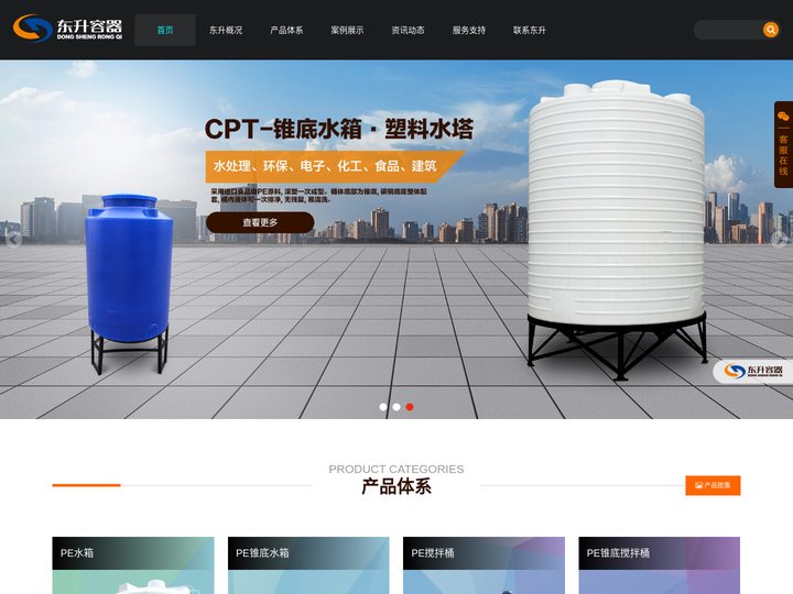 山东潍坊东升塑料容器有限公司[官网]