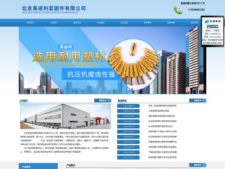 易诺利精工_易诺利精工小黄鱼锚栓厂家-北京易诺利紧固件有限公司