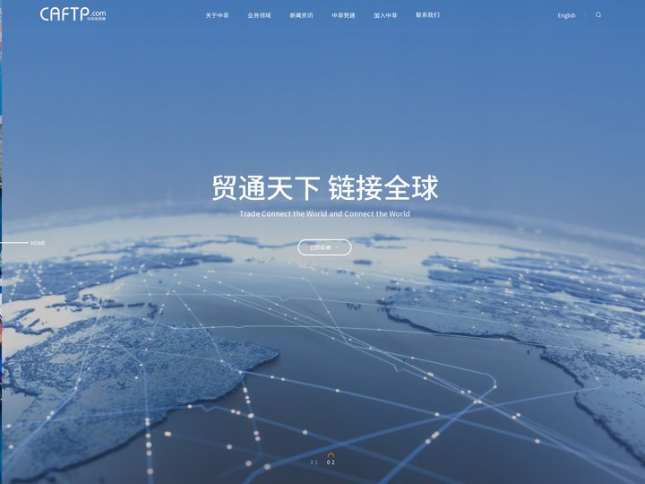 浙江中非国际经贸港服务有限公司