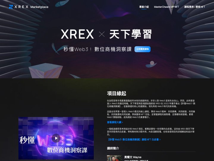XREX Marketplace - Your most trusted gateway into Web3