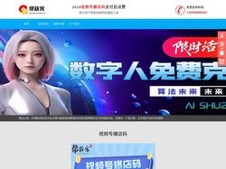 数字人-AI数字人-数字人克隆-数字人分身