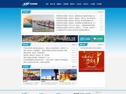 江苏苏州港集团有限公司