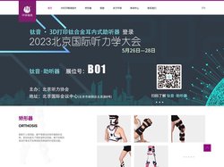 环球辅具-致力于康复辅具产品（矫形器、假肢）研发、生产及康复系统解决方案，并自主研发创新3D打印在康复辅具、医疗仿真模型