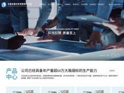 长春吉星印务有限责任公司