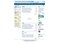 中国卫生法研究中心暨中国卫生法法律诊所实践基地-China Health Law Research Center & H