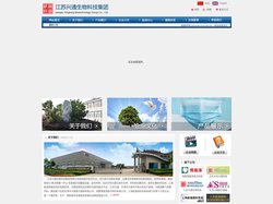 江苏兴通生物科技集团