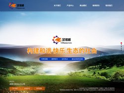 汉诺威智慧能源科技（内蒙古）有限公司