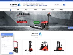 威海台励福叉车_威海中力叉车_威海电动叉车_威海欣昂机械设备有限公司