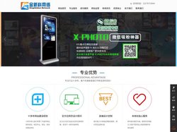 梅州市金新科网络技术有限公司——20年专业梅州网站制作服务商,梅州企业网站建设,梅州网页设计,梅州软件开发,梅州手机网站