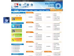 防伪,防伪标签,二维码防伪,微信防伪,刮刮卡制作,上海标一防伪公司