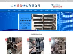 热轧方管,无缝方管,热轧方矩管,Q345B无缝方管,无缝方管厂-山东融玺钢铁有限公司