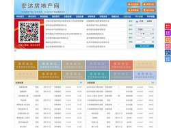 安达房地产网-安达房产网-安达二手房