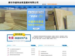 华美玻璃棉板_华美橡塑管_华能岩棉板_廊坊华盛伟业保温建材有限公司