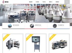 不锈钢摆料箱配分体式真空包装机_不锈钢粉罐_磁场压机成型压机_磁粉自动称量机_输送带式剥料进炉车_双锥高效混粉机 - 慈