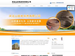 电伴热厂家_廊坊电伴热厂家-河北山依电伴热有限公司
