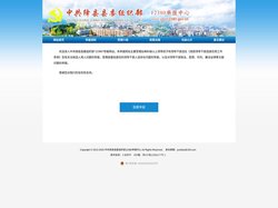 中共绛县县委组织部12380举报中心