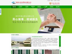 PVC扣板,PVC塑料扣板,徐州扣板厂,徐州扣板批发-徐州天富达塑业有限公司