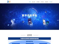 移数通电讯