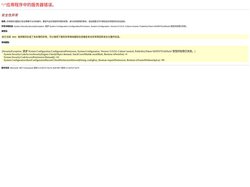 安全性异常