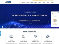 深圳SEO优化公司-关键词快速排名-整站推广-网站建设-领创互联