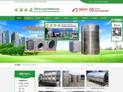 不锈钢保温水箱-立式卧式不锈钢水塔代理批发生产厂家-博源