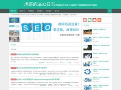 济南网站优化SEO-网络推广-网络营销的研究与服务