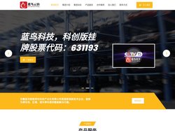 停车代运营服务|无人洗车|充电桩|静态交通|停车场承包运营|安徽蓝鸟智能停车科技产业化有限公司