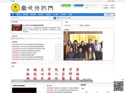 秦氏文化网 -  秦氏家园