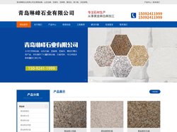 黄金麻-山东黄金麻-黄金麻厂家-青岛琳峰石业有限公司