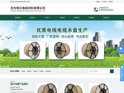 出口盘具_电缆盘_安徽胶合板木板厂家-无为恒兴电缆材料有限公司
