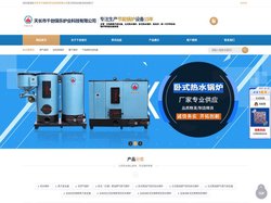 生物质锅炉-天长市千创保乐炉业科技有限公司