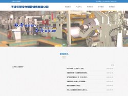 天津大无缝钢管厂天津无缝钢管厂，天津钢管制造有限公司，天津钢管集团股份有限公司