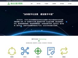锚点云数字管理咨询|销售管理|经营管理|CRM管理|客资管理|广告投放管理系统