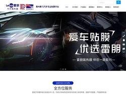 惠州雷朋汽车隔热膜腾飞专营店|惠城区腾飞汽车用品经营部_惠州腾飞汽车贴膜中心