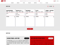 中国音网