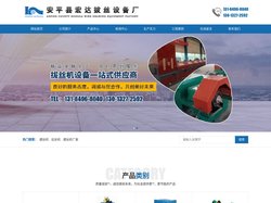 安平县宏达拔丝设备厂-拔丝机,拉丝机,直进式拔丝机,直进式拉丝机-安平县宏达拔丝设备厂(原宏达拉丝机厂)