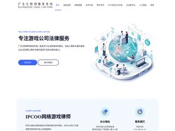 IPCOO网络游戏律师_网络直播律师_数字货币律师【乐辉网络法律师】