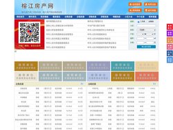 榕江房产网-榕江二手房-榕江租房