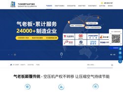空压机站房节能-压缩空气系统节能-工业压缩空气售卖-气老板